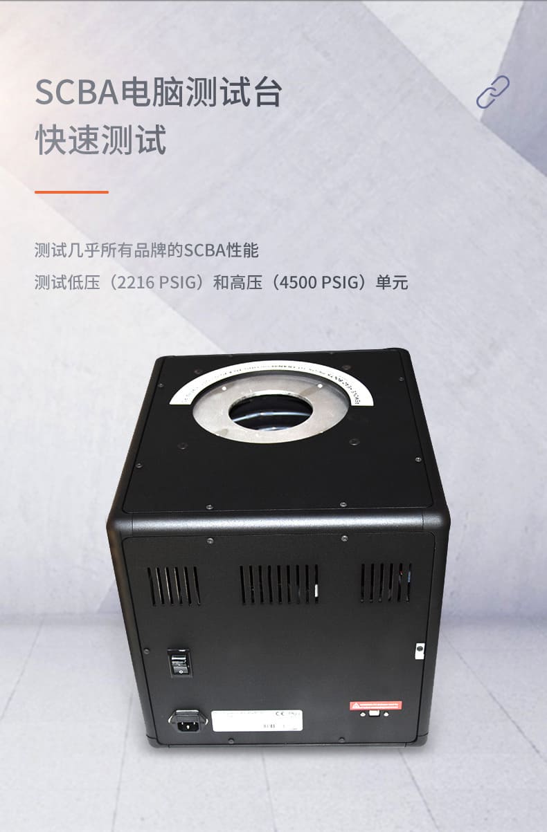 霍尼韦尔（Honeywell） BC54-56-2320C Posi3 USB SCBA综合检测仪 (测试低压（2216 psig）单元和高压（4500 psig）单元)